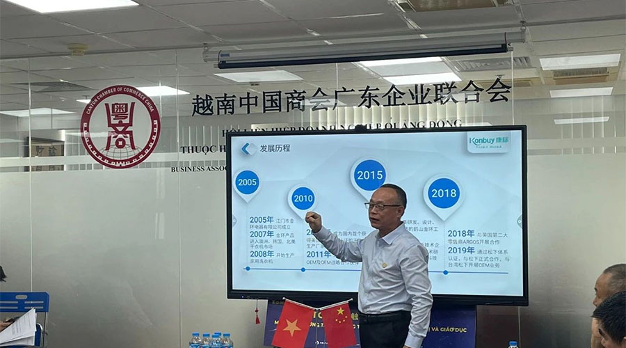 領(lǐng)航出海 深挖機(jī)遇，金環(huán)電器赴越南拜訪越南中國(guó)商會(huì)廣東企業(yè)聯(lián)合會(huì)