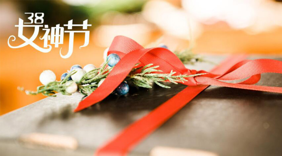 暖心實用！女神節(jié)禮物送什么好 金環(huán)電器來告訴你