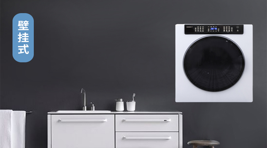滾筒干衣機(jī)壁掛安裝的注意事項(xiàng)您知多少？趕緊收藏！