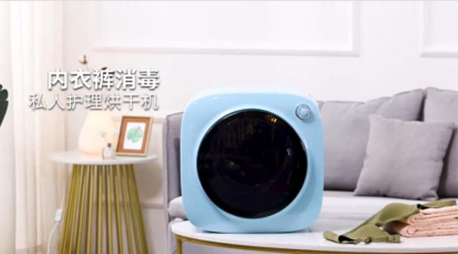 廣東迷你干衣機(jī)供應(yīng)廠家哪個(gè)比較好？