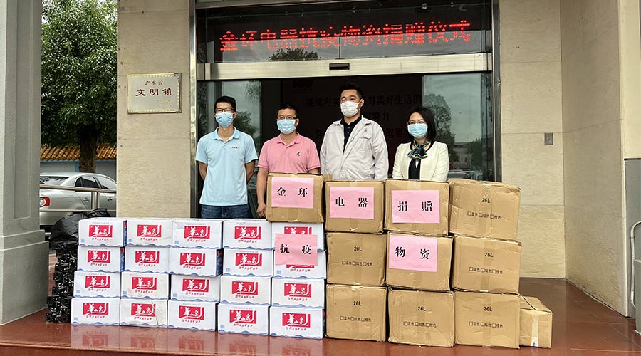 傳遞正能量！金環(huán)電器向鶴城鎮(zhèn)人民政府捐贈抗疫物資
