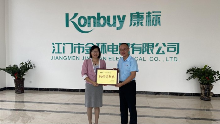 喜訊！金環(huán)電器榮獲2020年度納稅貢獻獎