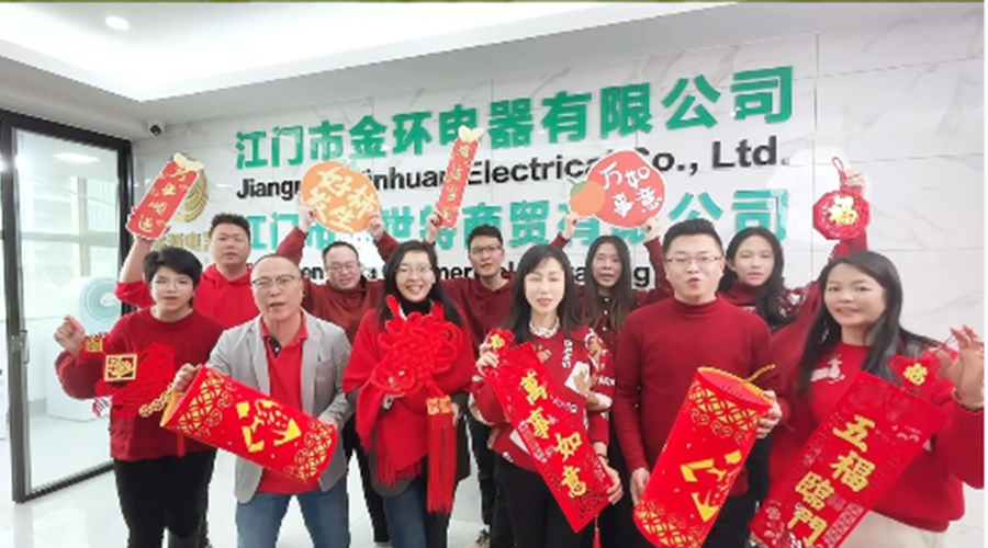 新春賀禧，金環(huán)電器恭祝馬年進(jìn)步