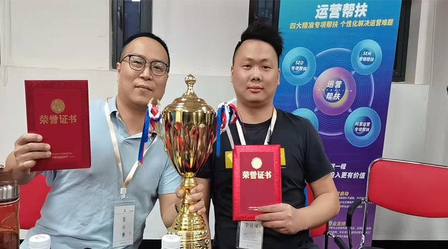 祝賀！金環(huán)電器勇奪“網(wǎng)站運(yùn)營培訓(xùn)”冠軍團(tuán)隊(duì)榮譽(yù)