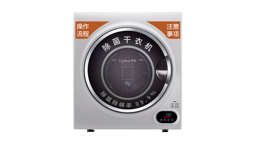 學(xué)校安裝使用滾筒衣服烘干機(jī)，要注意哪些用電安全問題