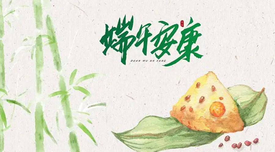 端午節(jié)吃粽子、賽龍舟的由來是什么？金環(huán)電器來告訴你