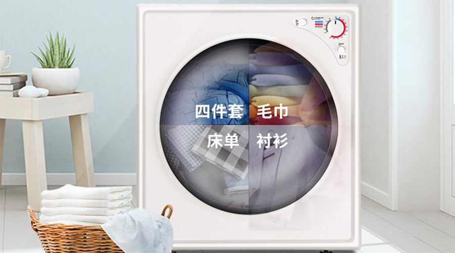 為什么要買(mǎi)獨(dú)立式衣物烘干機(jī)！看完就一目了然