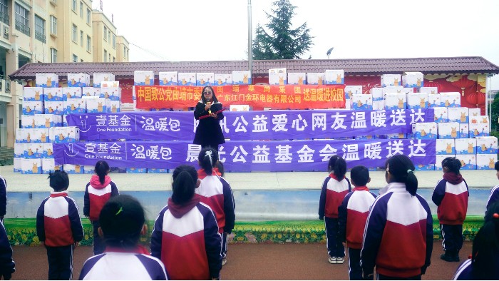 金環(huán)電器：溫暖傳遞，點亮云南山區(qū)兒童的冬日希望