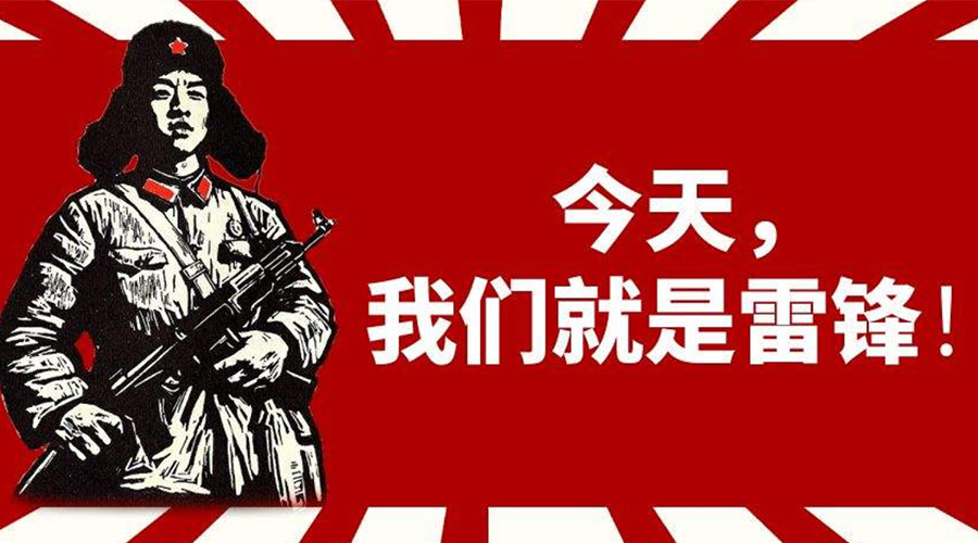 3月5日學(xué)雷鋒日！金環(huán)電器致敬我們身邊的雷鋒！