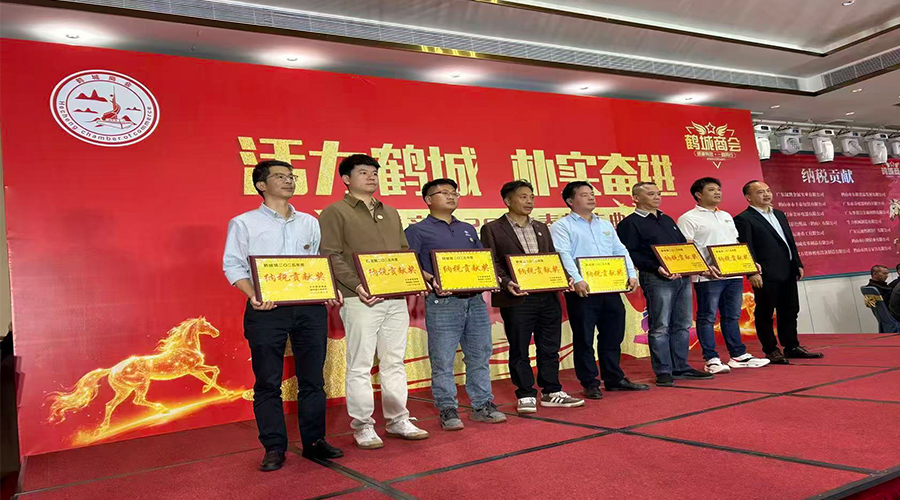 政企同心謀發(fā)展，實干奮進(jìn)譜新篇——金環(huán)電器榮獲鶴城鎮(zhèn)納稅貢獻(xiàn)獎