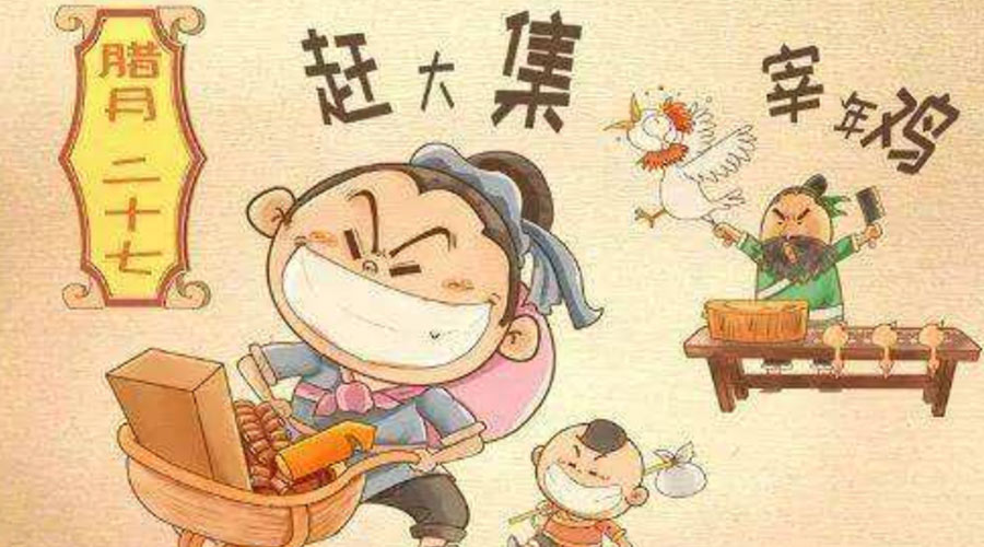臘月二十七有什么習(xí)俗？金環(huán)電器告訴你