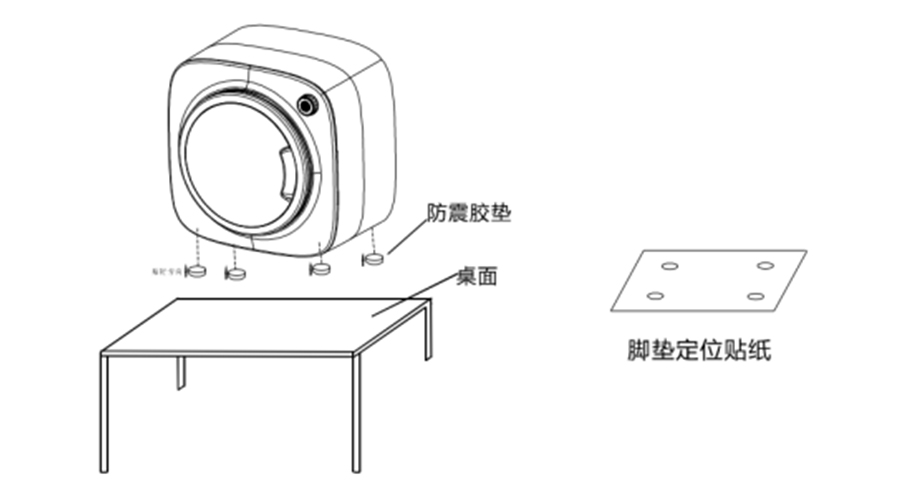 內(nèi)衣干衣機防震腳墊如何安裝穩(wěn)固？