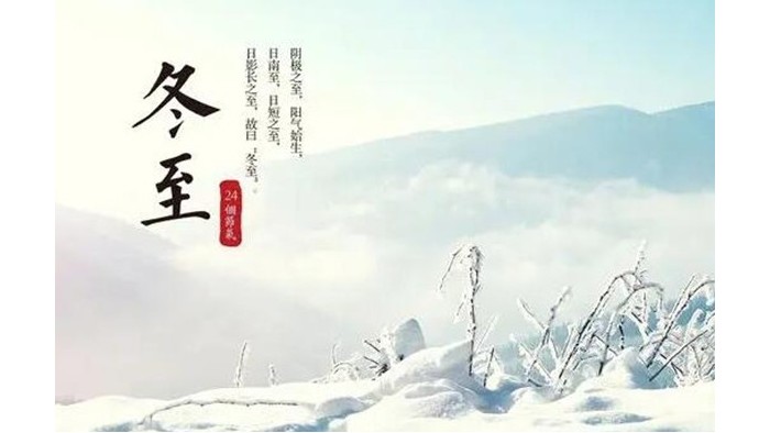 冬至?xí)r節(jié)！金環(huán)電器提醒大家要注意這些事項(xiàng)